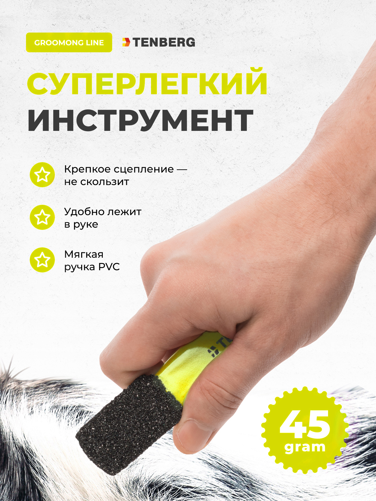 Камень для тримминга TENBERG Soloman Yellow - фото 4
