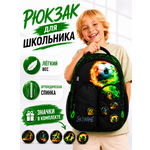 Рюкзак SkyName анатомическая спинка + подарок