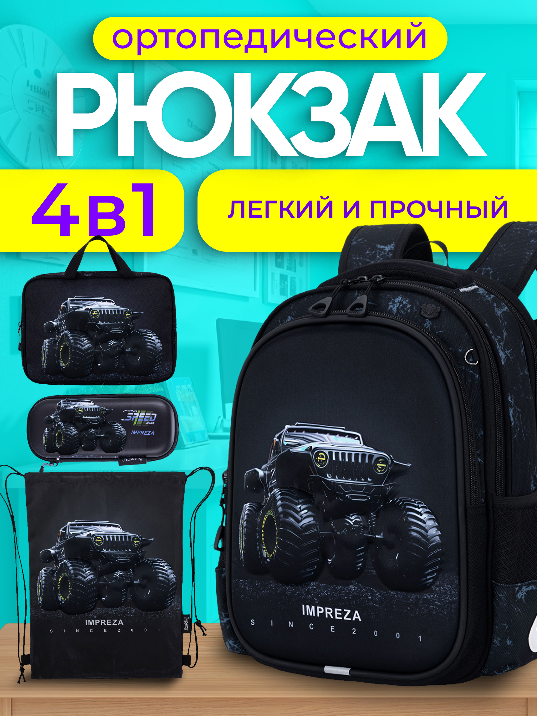 Рюкзак Impreza А160 - фото 1