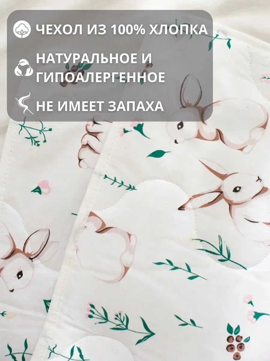 Одеяло COROCOCO Зайчата хлопок 110 x 140 см - фото 3