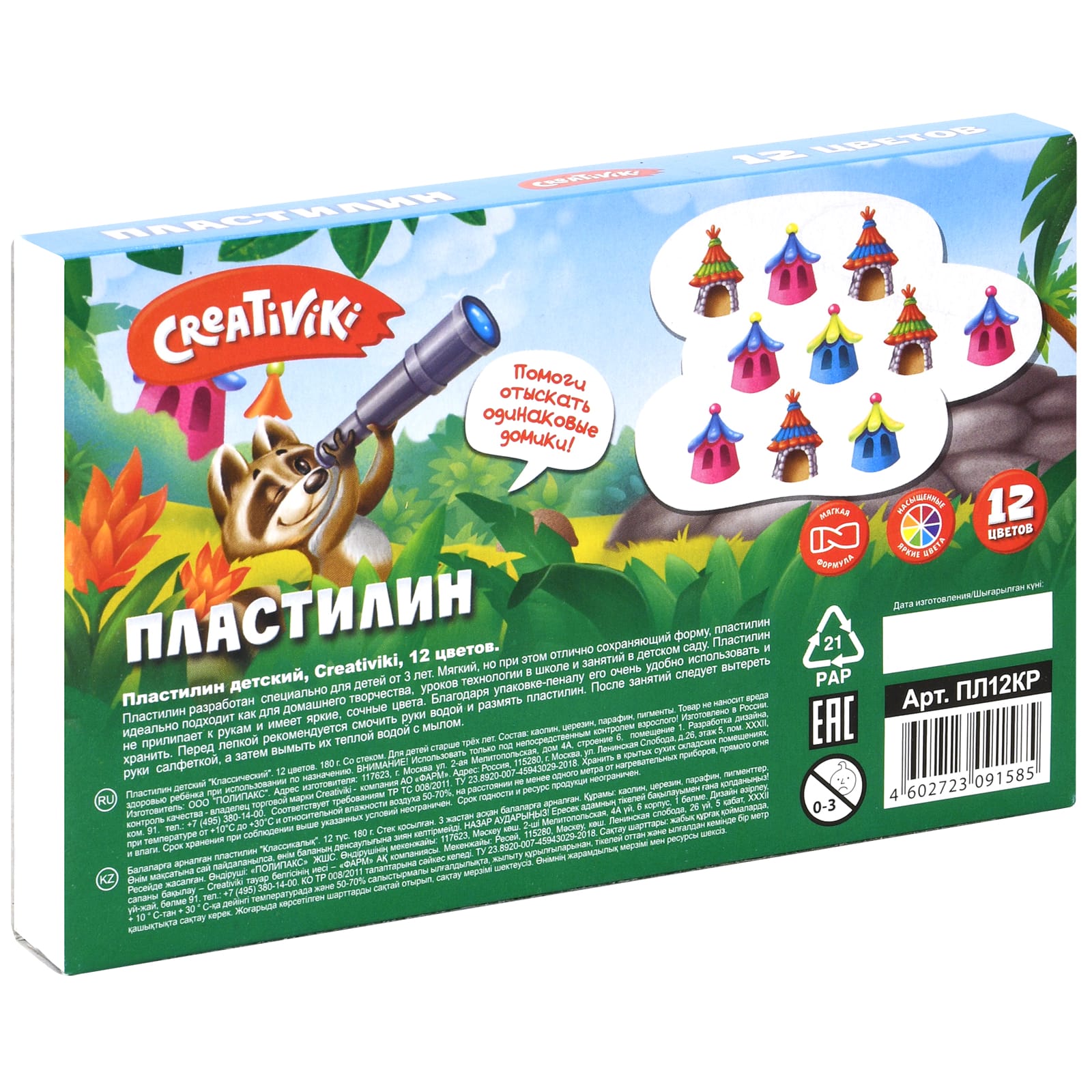 Пластилин CReATiViKi 12 цв. - фото 4