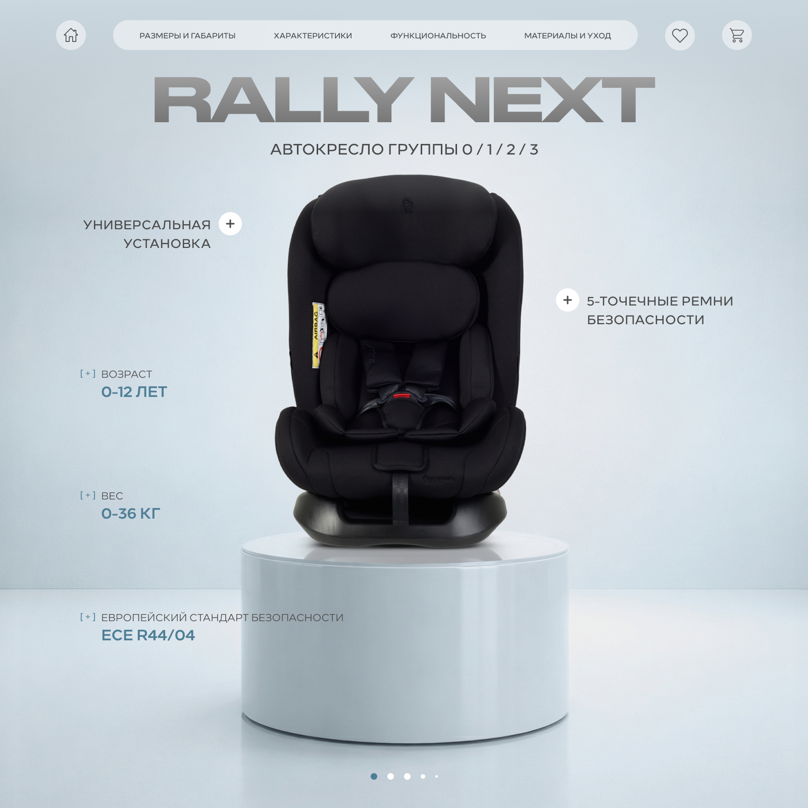 Автокресло Rant Rally Next 0+/1/2/3 (0-36 кг) черный - фото 1