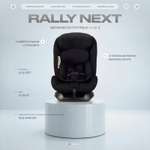Автокресло Rant Rally Next 0+/1/2/3 (0-36 кг) черный