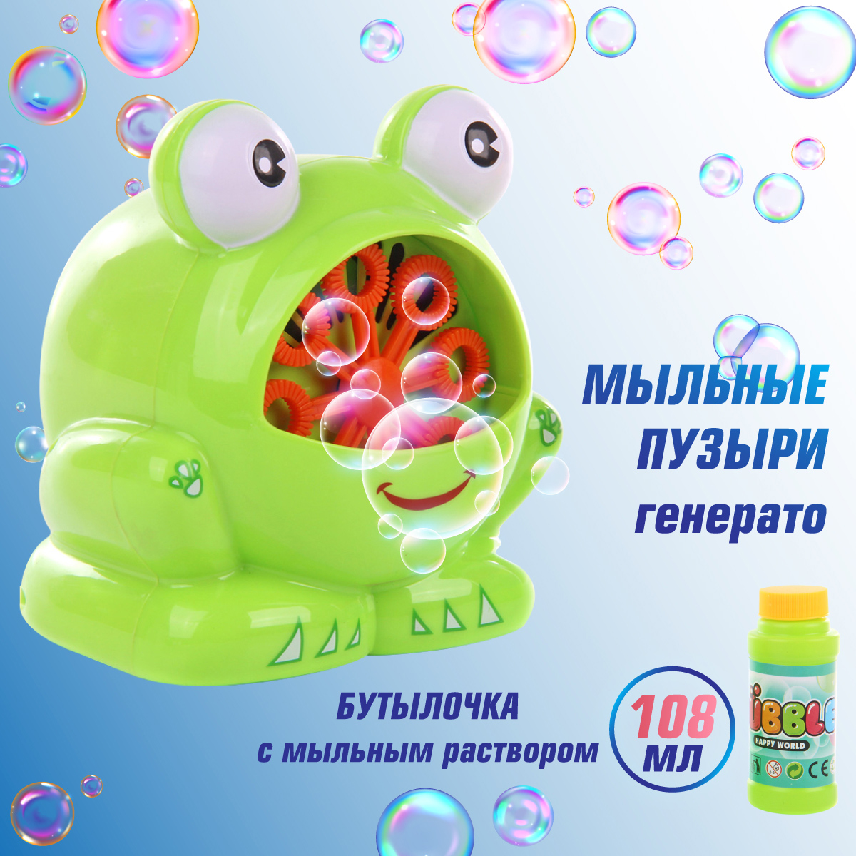 Мыльные пузыри Veld Co Лягушка - фото 1