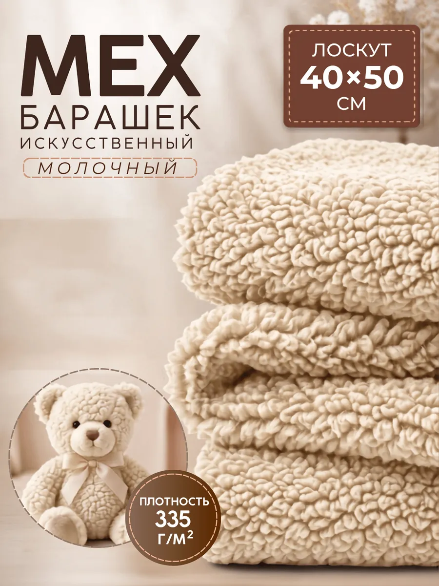 Ткани для рукоделия Ткани Magok 40 х 50 см - фото 1