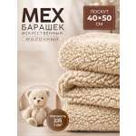 Ткани для рукоделия Ткани Magok 40 х 50 см
