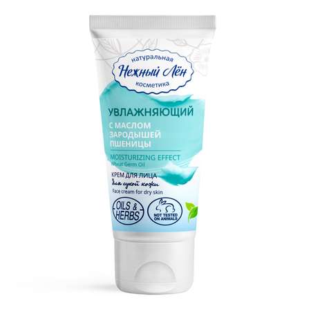 Крем Нежный лён 50 мл