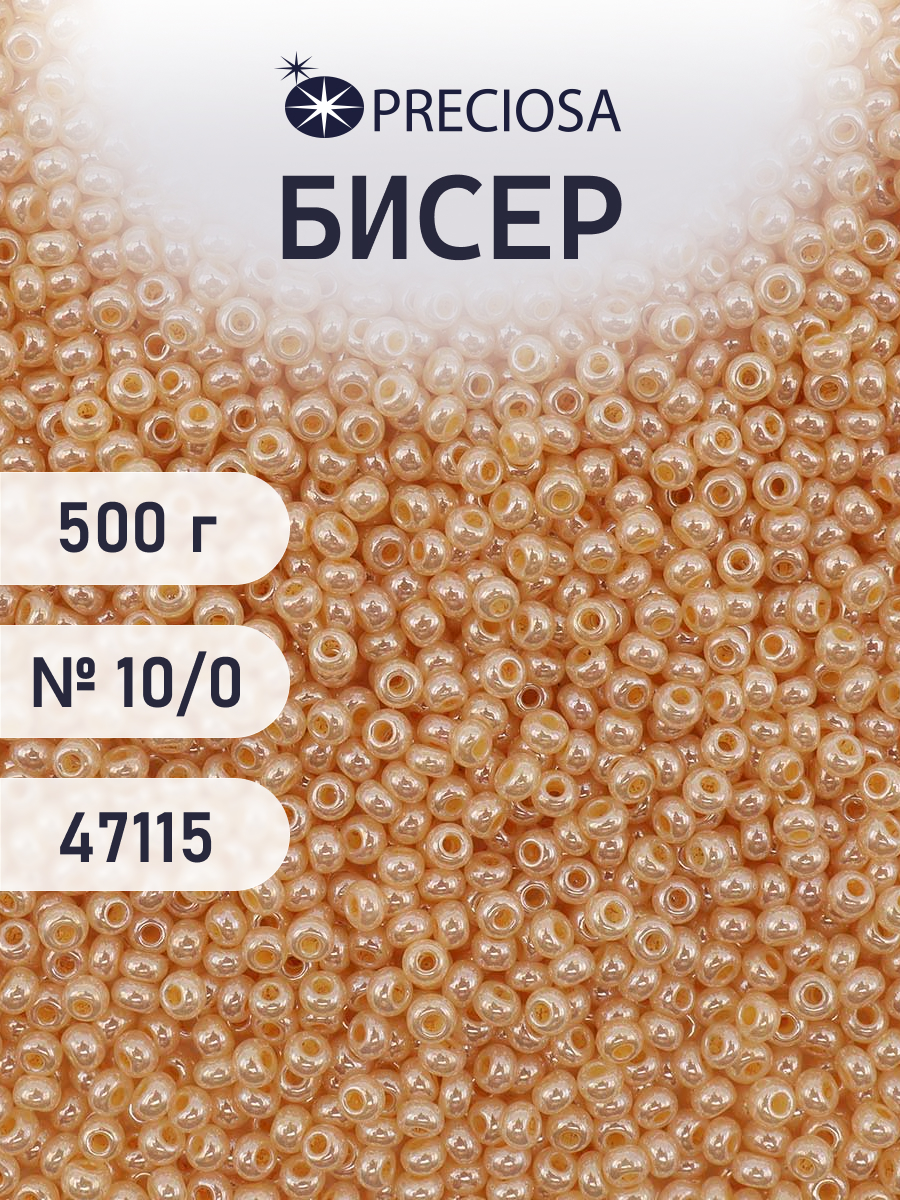 Набор для творчества Preciosa бисер чешский 10/0 500г 47115 - фото 1