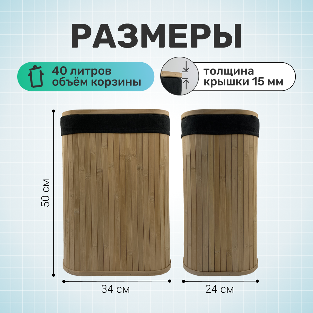 Корзина бельевая деревянная с крышкой ZDK Homium for Home Eco цвет светлое дерево черный - фото 2