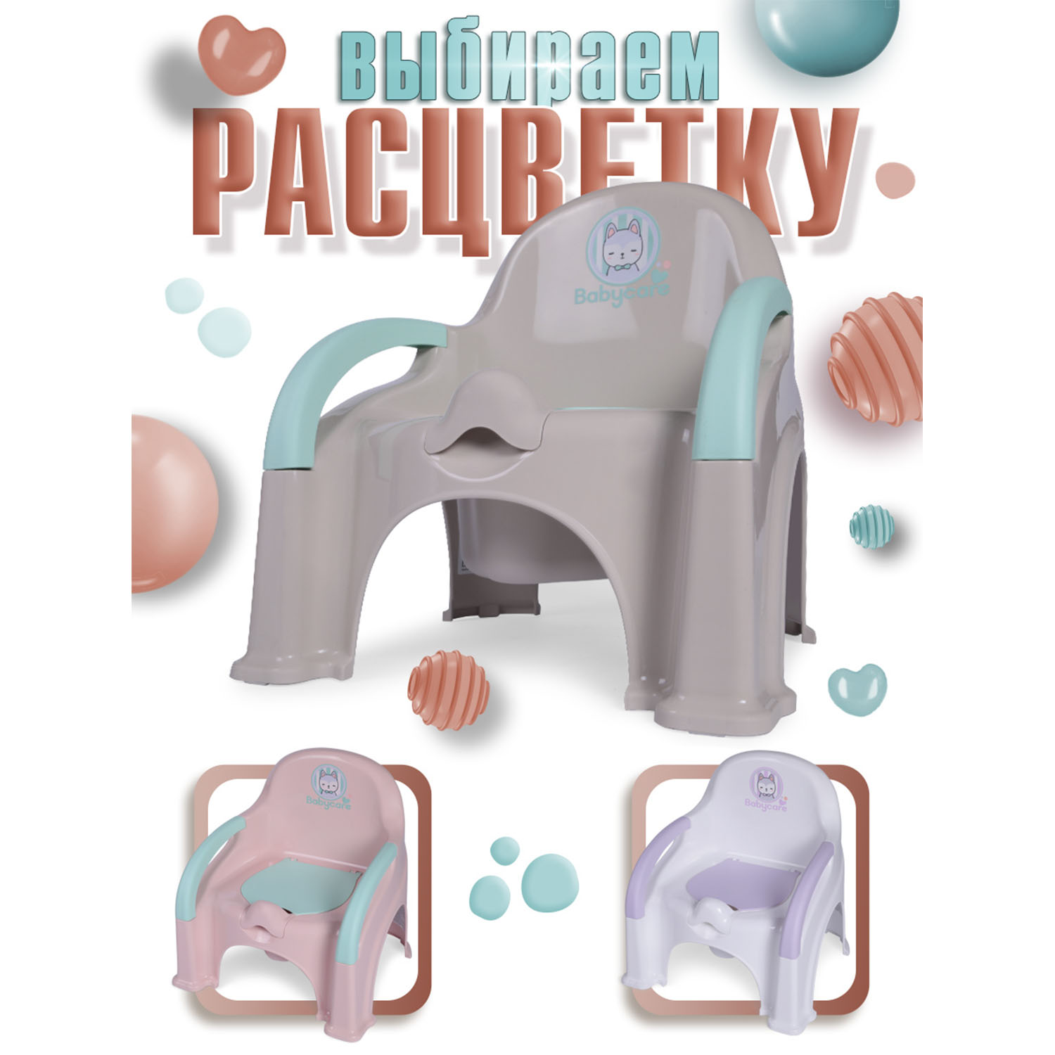 Горшок детский BabyCare Fluffy серый-мятный - фото 9