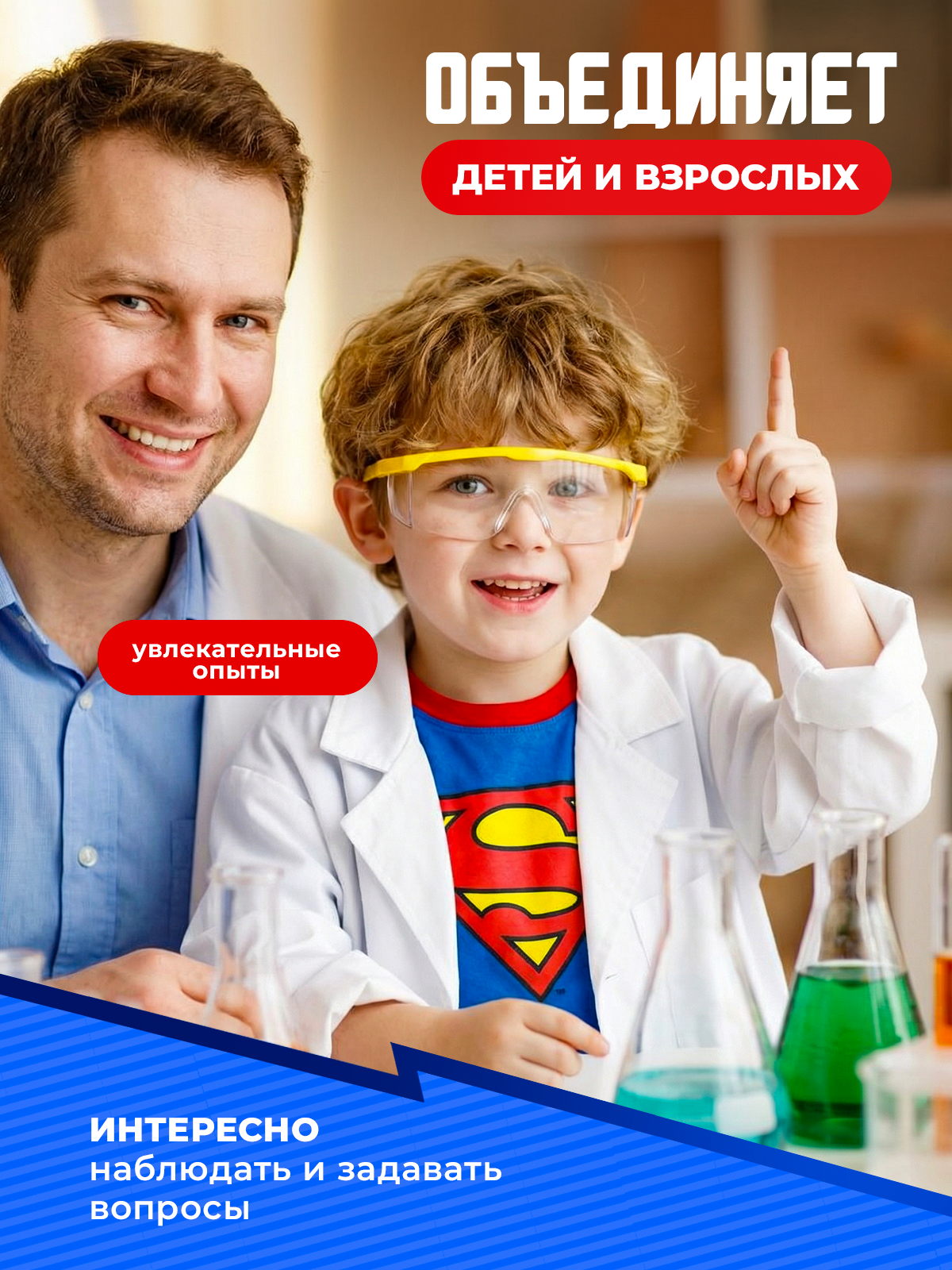 Набор для опытов PandaLab Эксперименты для детей - фото 8