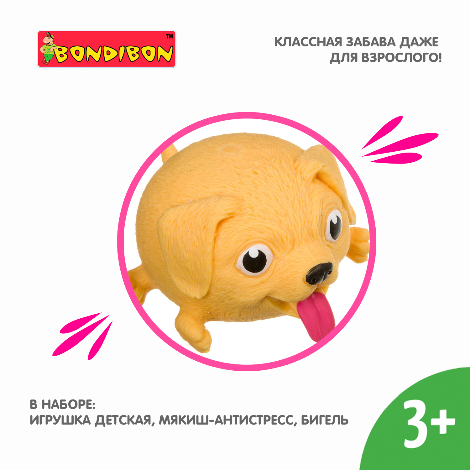 Сквиш Bondibon Любимец бигль мялка - фото 6