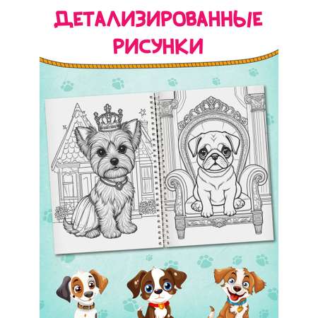 Раскраска Проф-Пресс на гребне 2 шт. А5 24 листа. Котики+собачки