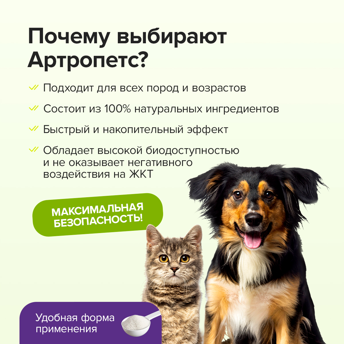 Корм для животных Pets health для укрепления костей и суставов собак и кошек глюкозамин хондроитин мсм - фото 5