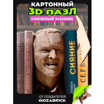 Пазл QBRIX Книжный Маньяк 3D