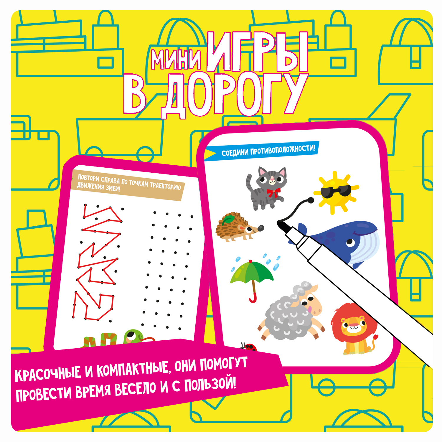 Настольная игра Bondibon в дорогу Готовимся к школе - фото 4