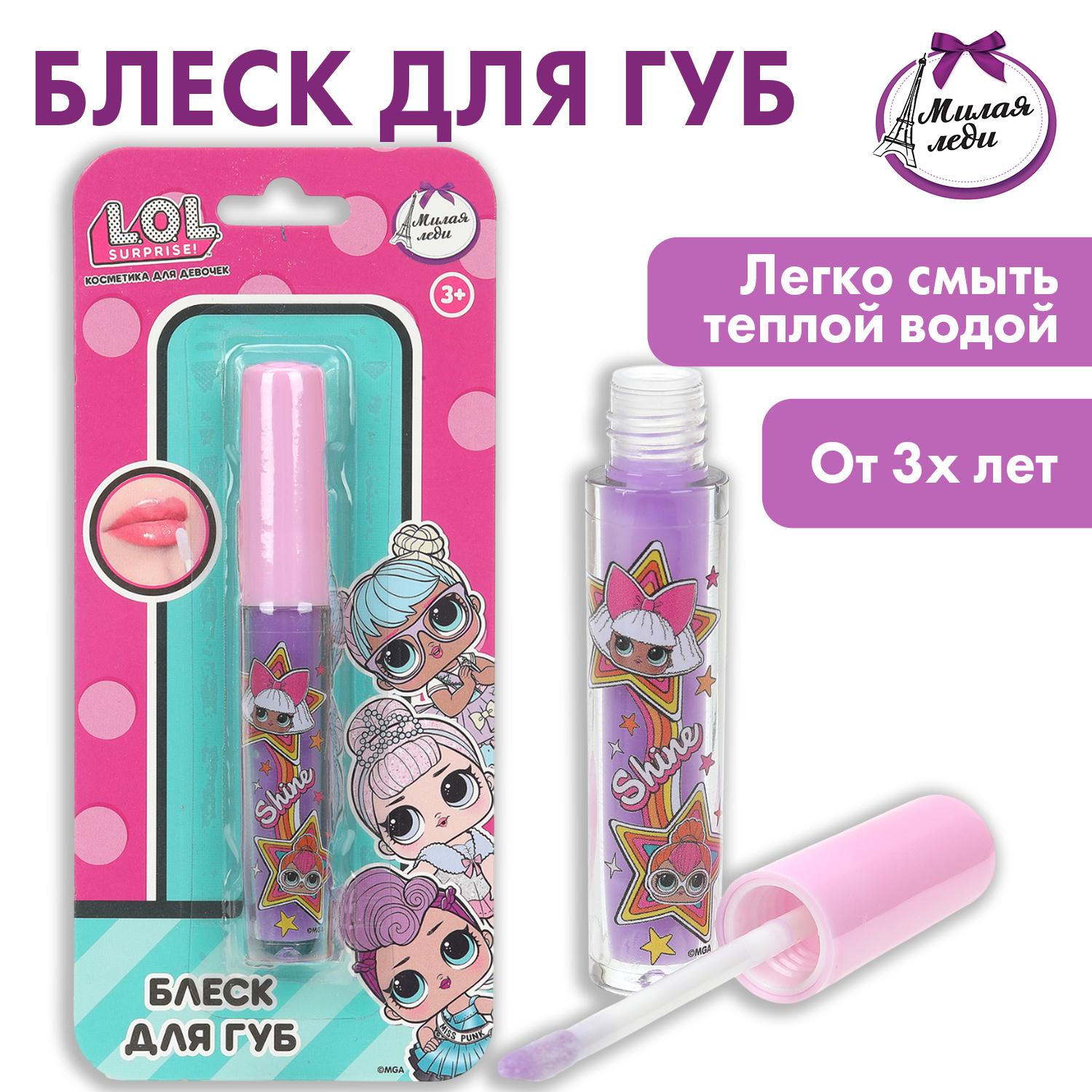 Игрушка Милая леди косметика - фото 1