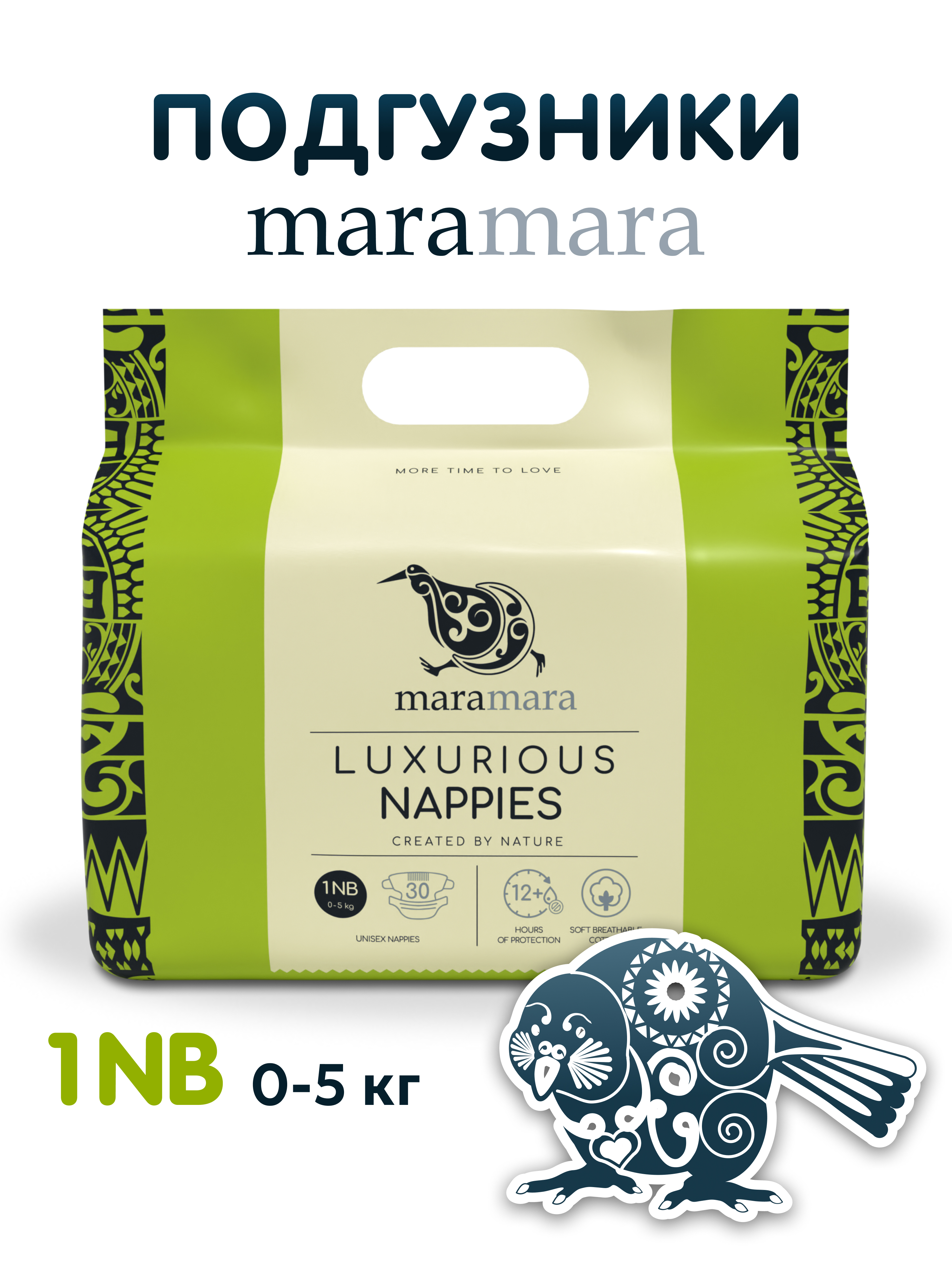 Подгузники Maramara NB (0-5 кг) 30 шт. - фото 1