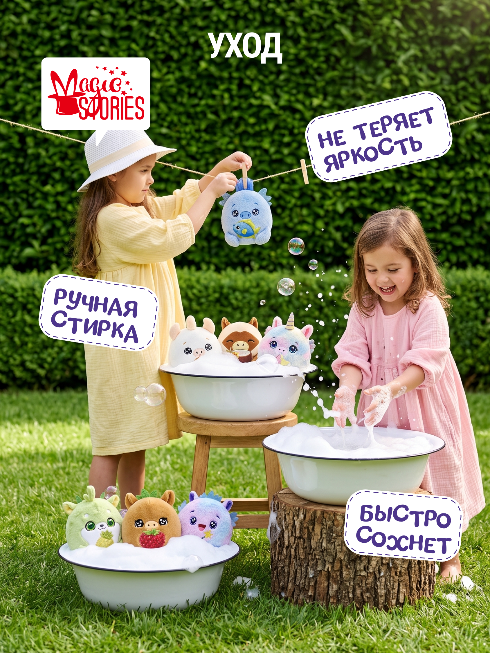 Мягкая игрушка Magic Stories Мяч секретная коллекция 2 - фото 11
