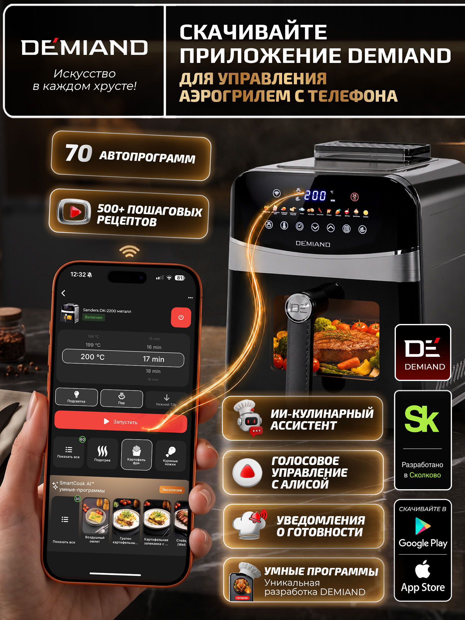 Аэрогриль DEMIAND Sanders с Wi-Fi 6 л - фото 2