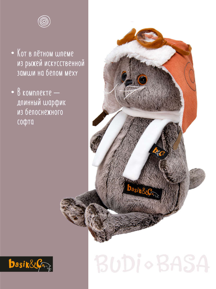 Мягкая игрушка BUDI BASA котик 22 см - фото 3