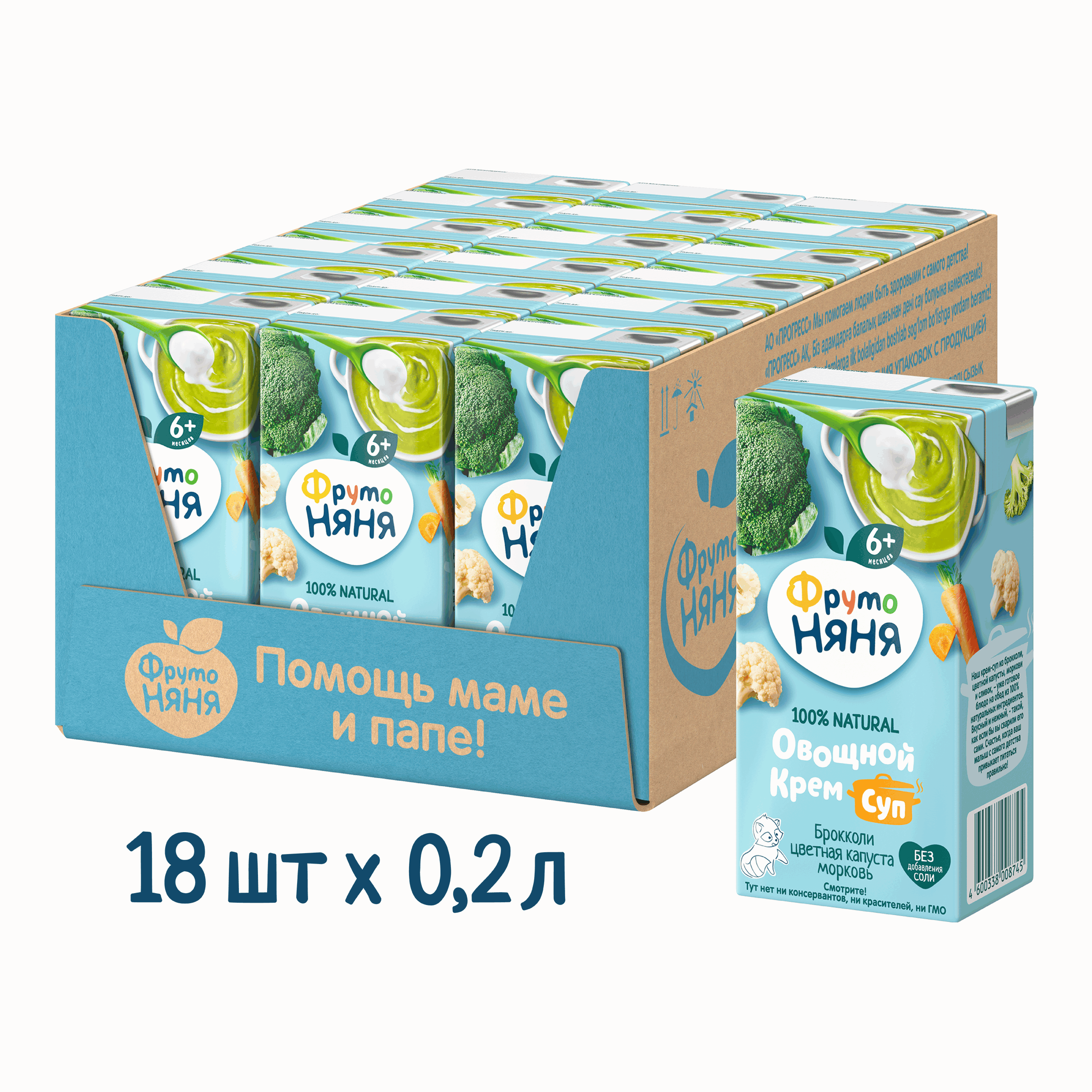 Готовый обед ФрутоНяня Суп-пюре брокколи-цветная капуста с 6 мес 200 г - фото 10