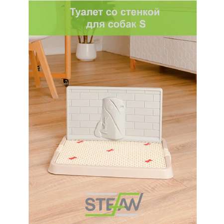 Туалет лоток для собак Stefan со стенкой малый S 50х38 светло-коричневый