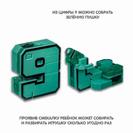 Игровой набор BalaToys Цифра 9