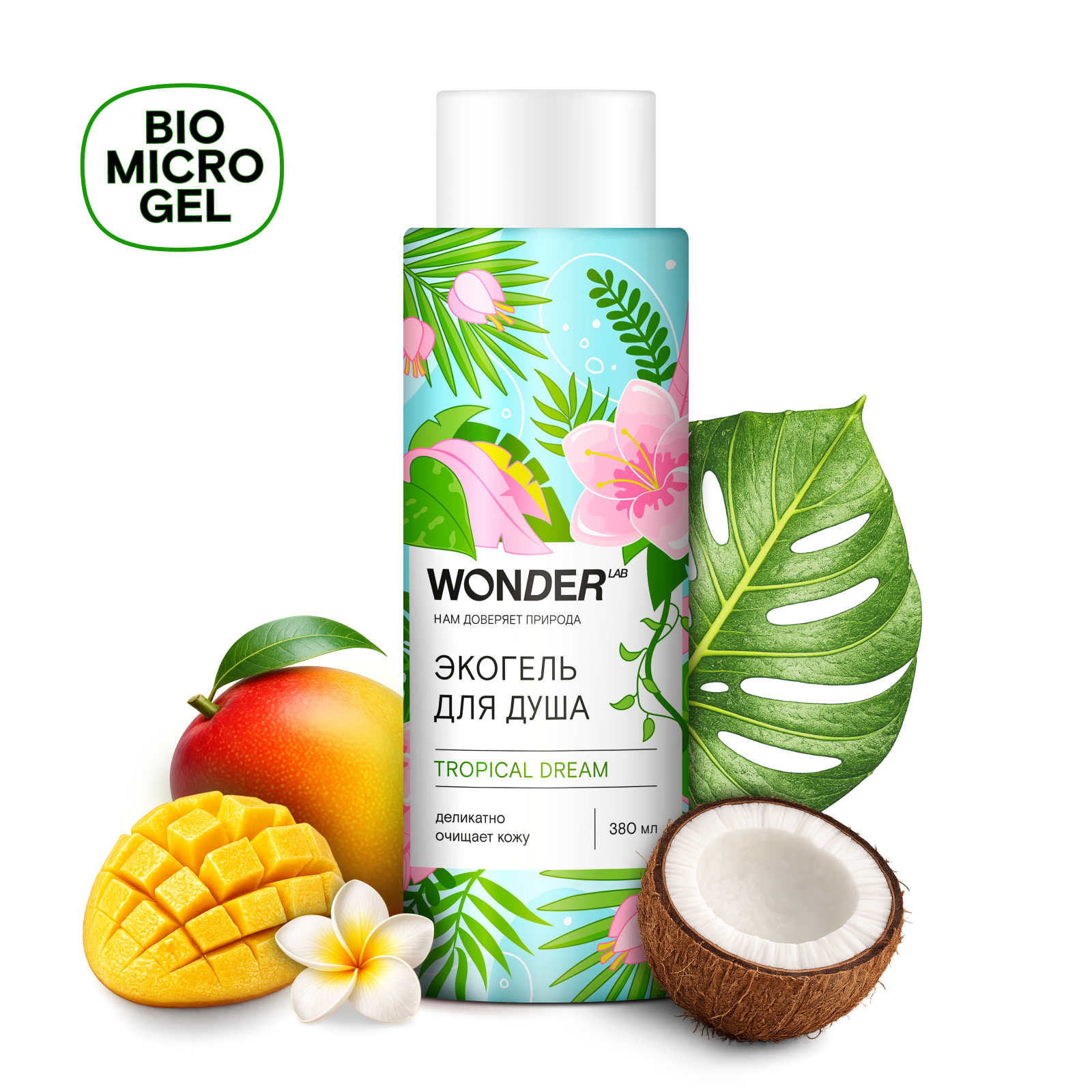 Гель WONDER Lab 380 мл 1 шт. - фото 1