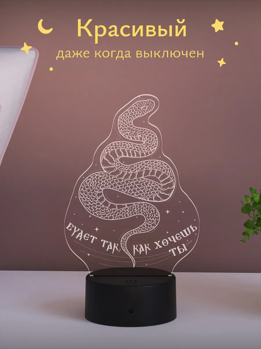 Ночник Светофей Змея - фото 2