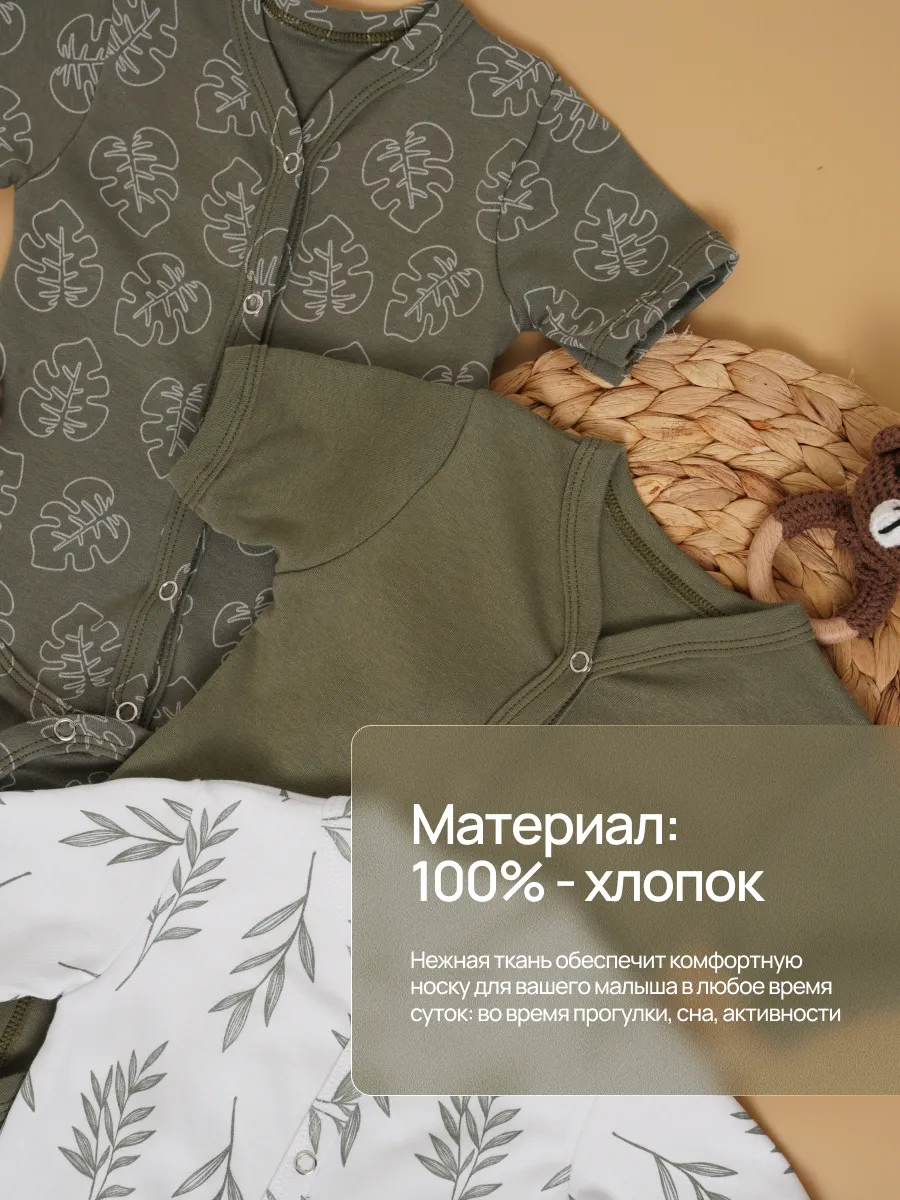 Боди 3 шт Супер Пупс нбр/3пр/бд/коррук/SK23хакилисточкиветочки - фото 3