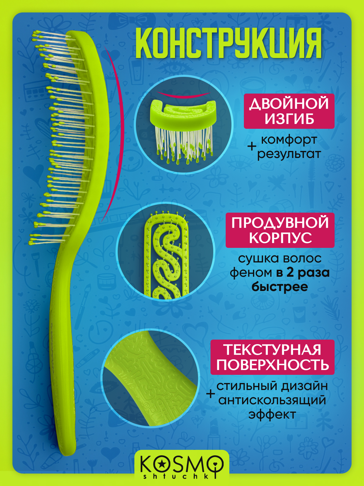 Массажная расческа KosmoShtuchki - фото 3