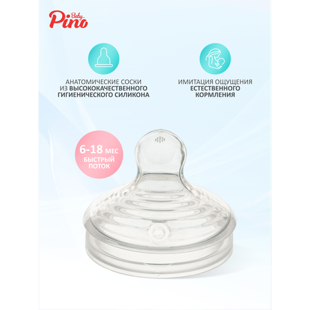 Соска Baby Pino Anti-Colic силикон L (быстрый поток) 1 шт.