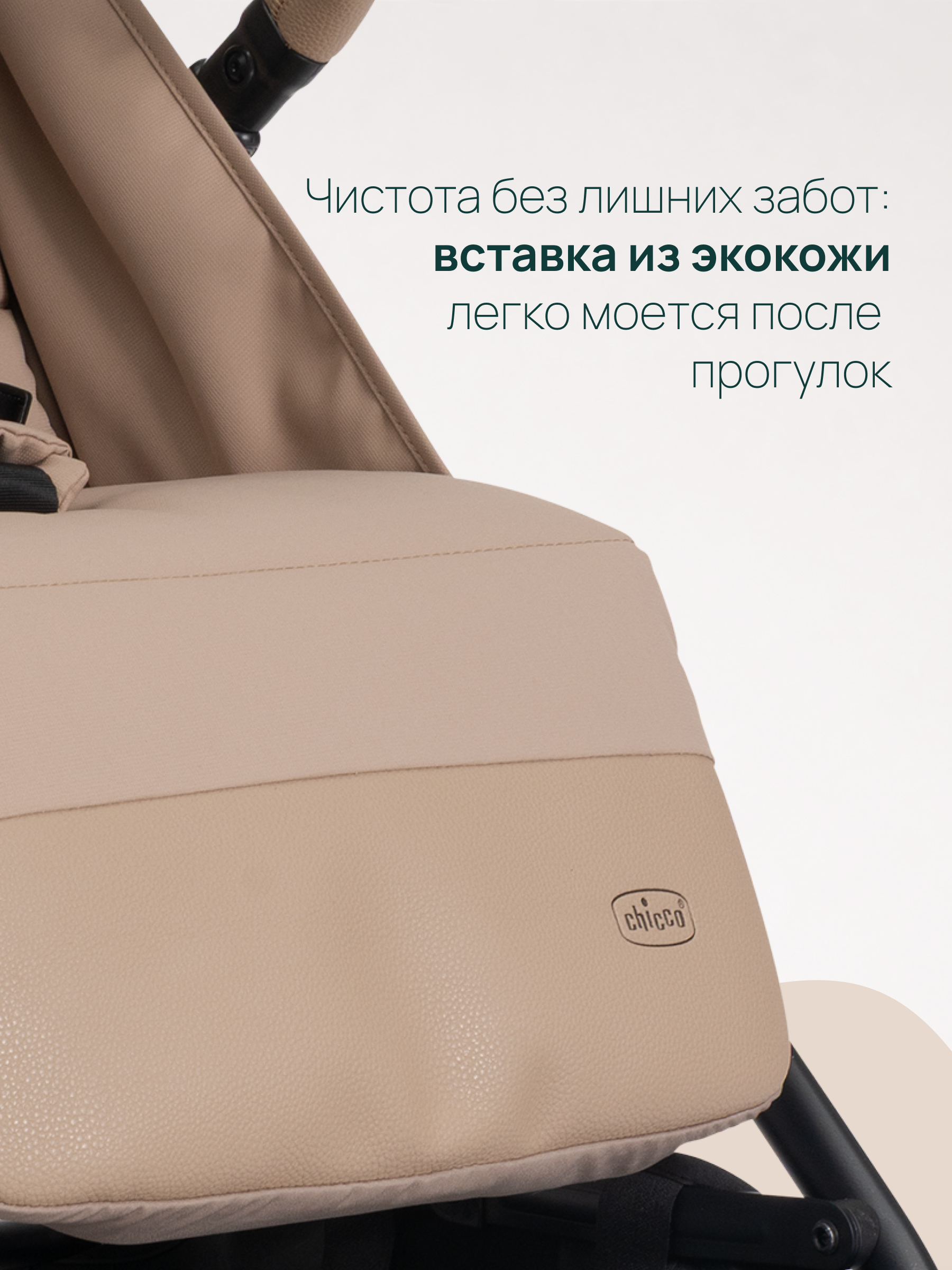 Коляска прогулочная Chicco Dolomiti от 0 до 4 лет Dune бежевый - фото 23