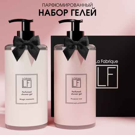 Гель La Fabrique Императрица