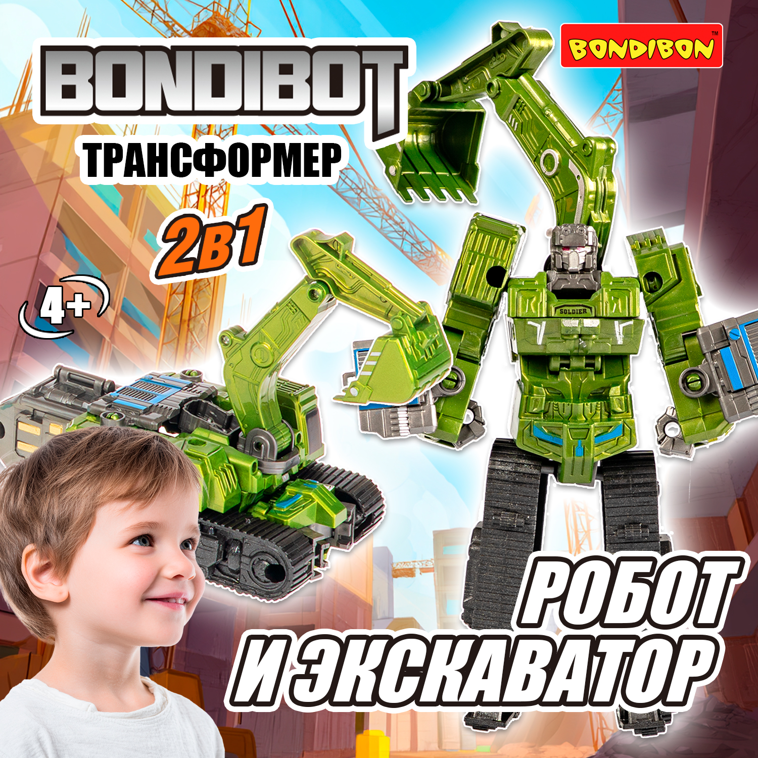 Фигурка Bondibon трансформер Робот машина 2в1 - фото 1