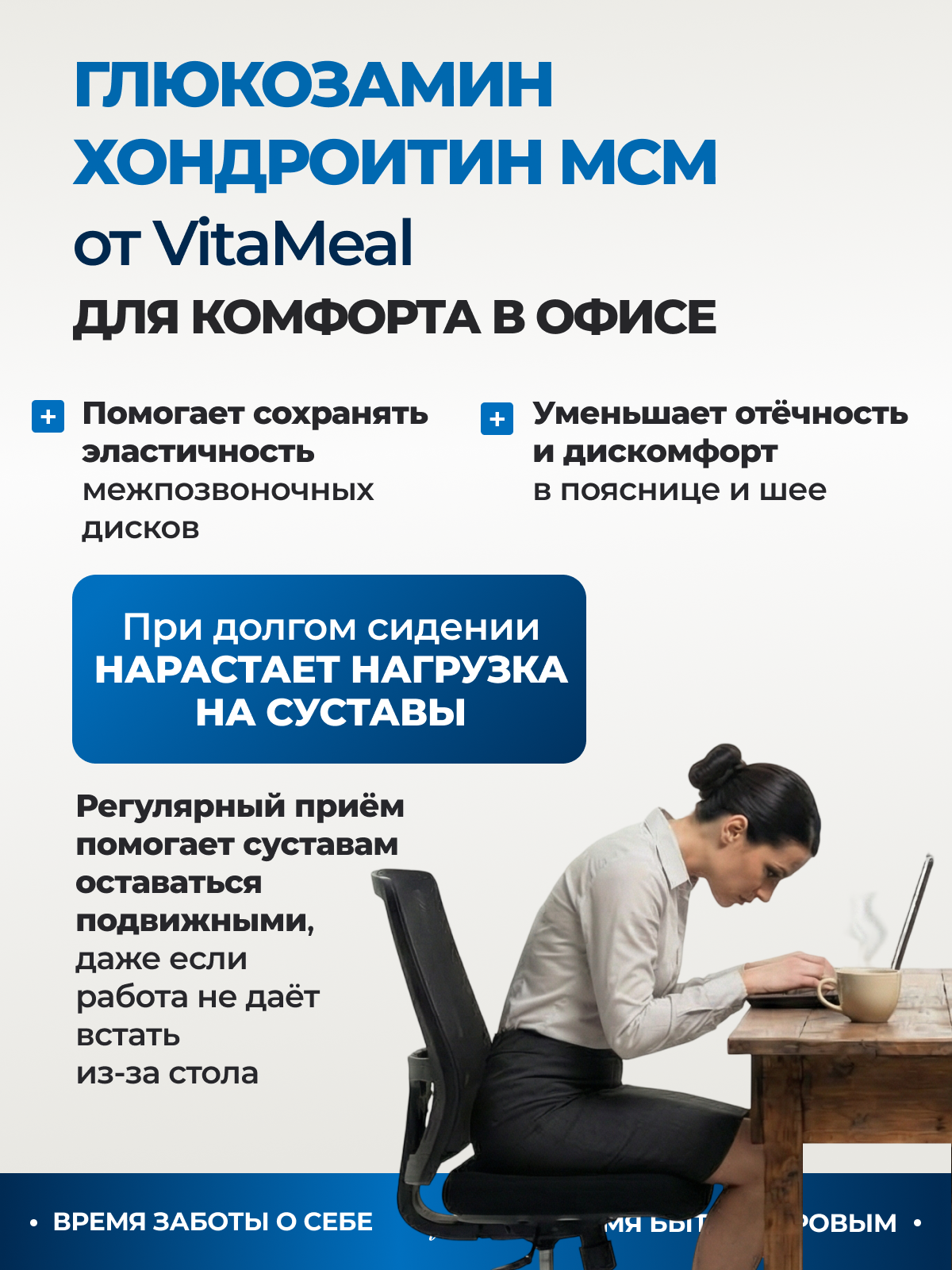 Биологически активная добавка VitaMeal Глюкозамин Хондроктин MSM 90 таблеток - фото 10