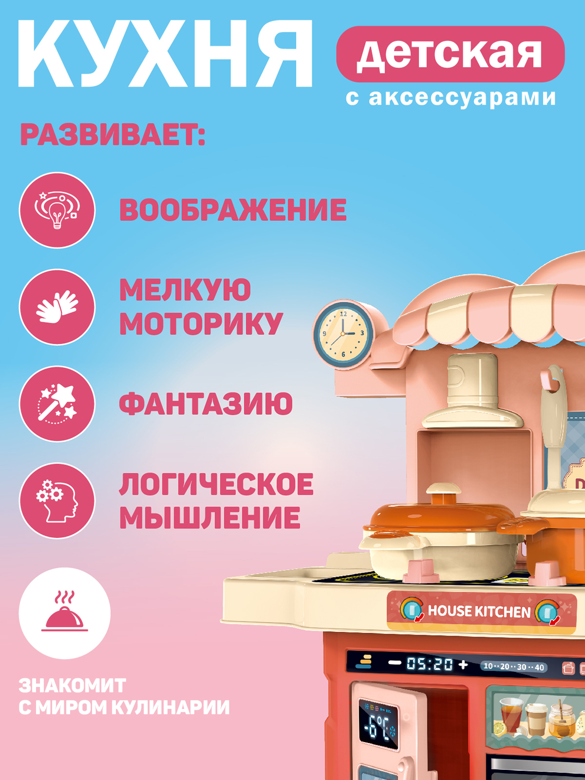 Игрушечная кухня AMORE BELLO - фото 3