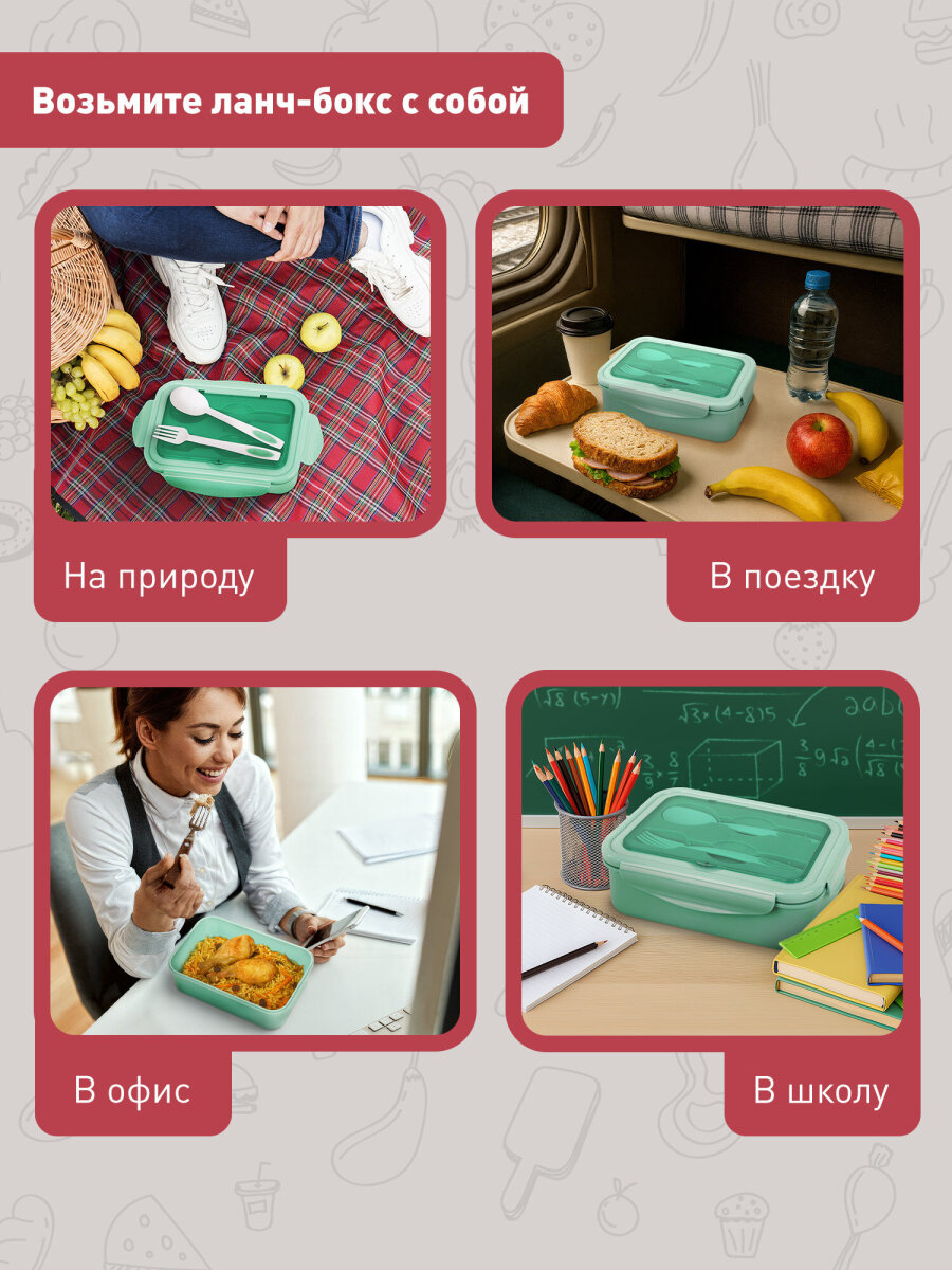 Ланч-бокс Joylux контейнер для еды с 4 отделениями и приборами 1,4 л 2 уровня 7х21х14 см - фото 12