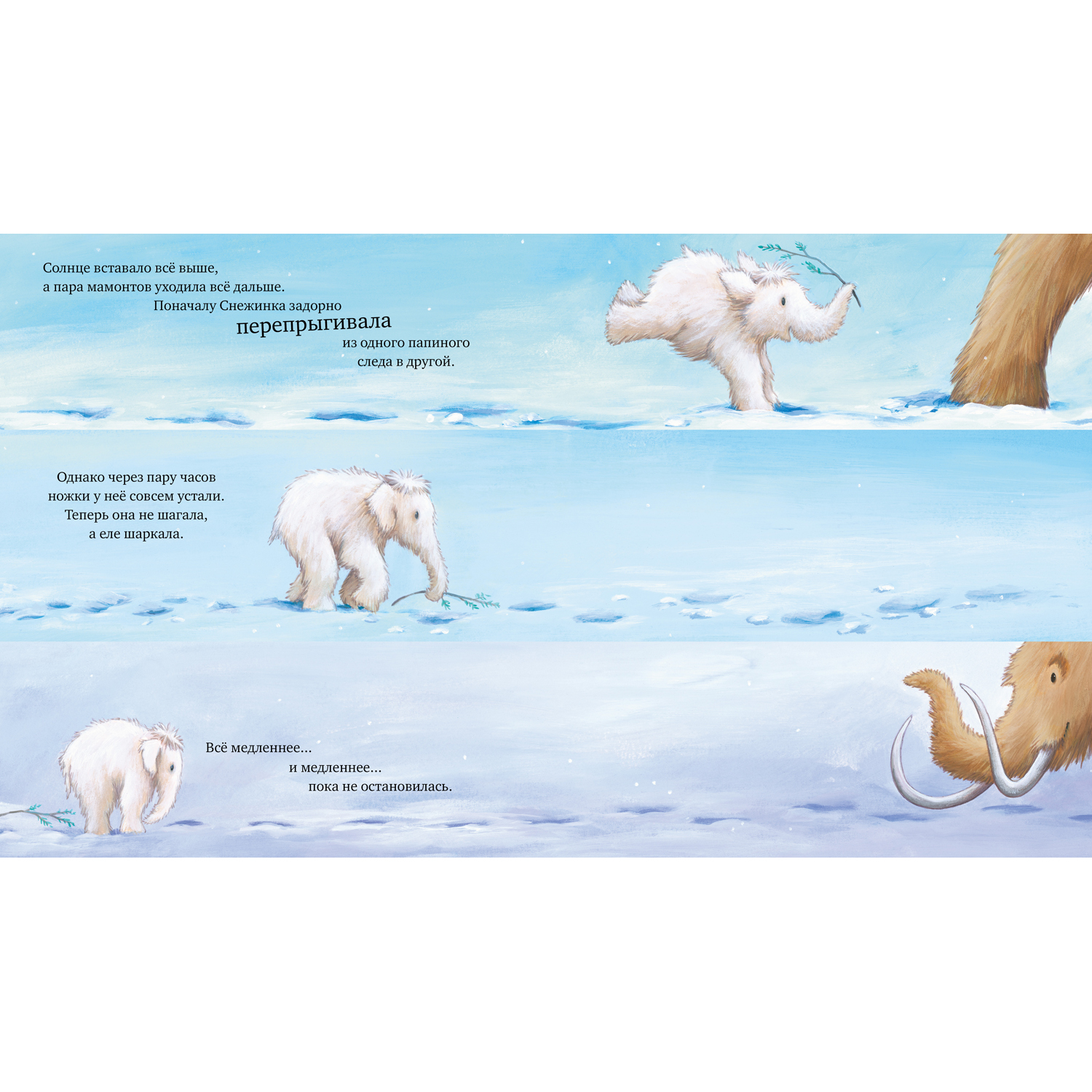 Книжка с картинками Clever Хочу быть как ты! (мягкая обложка) - фото 5