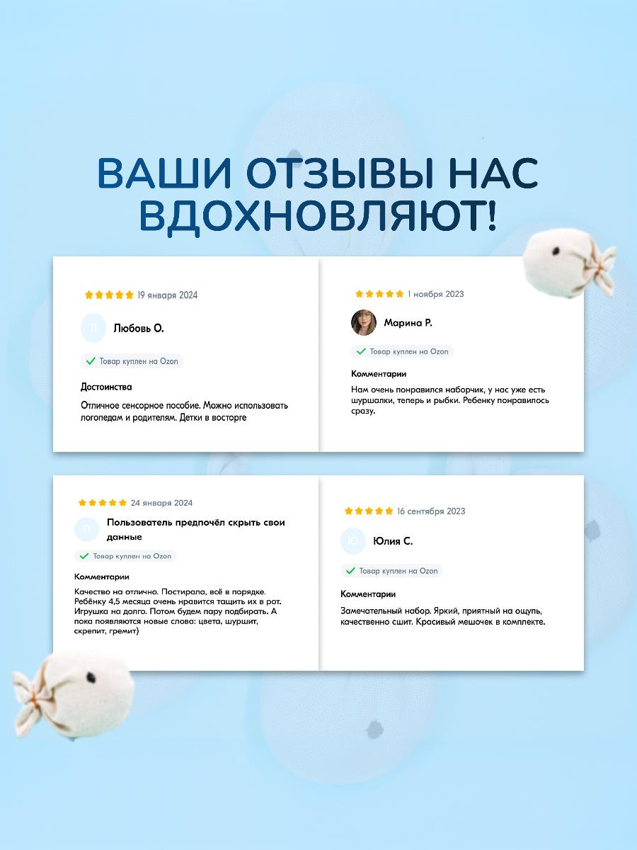 Игрушка Сеньорита Сенсорита 6 шт. - фото 9
