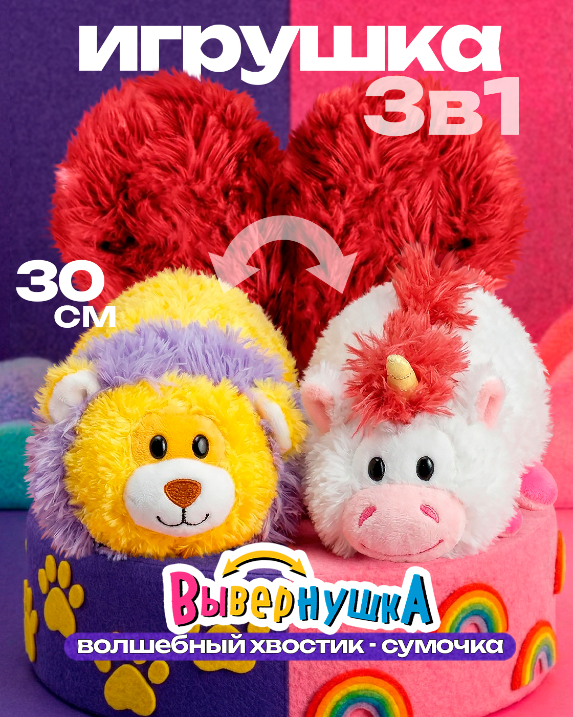 Мягкая игрушка 1TOY единорог Вывернушка - фото 1