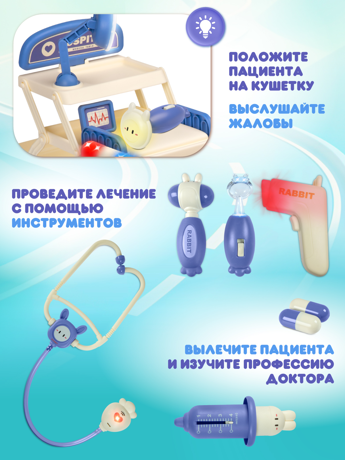 Игрушка AMORE BELLO Доктор (инструменты) - фото 3