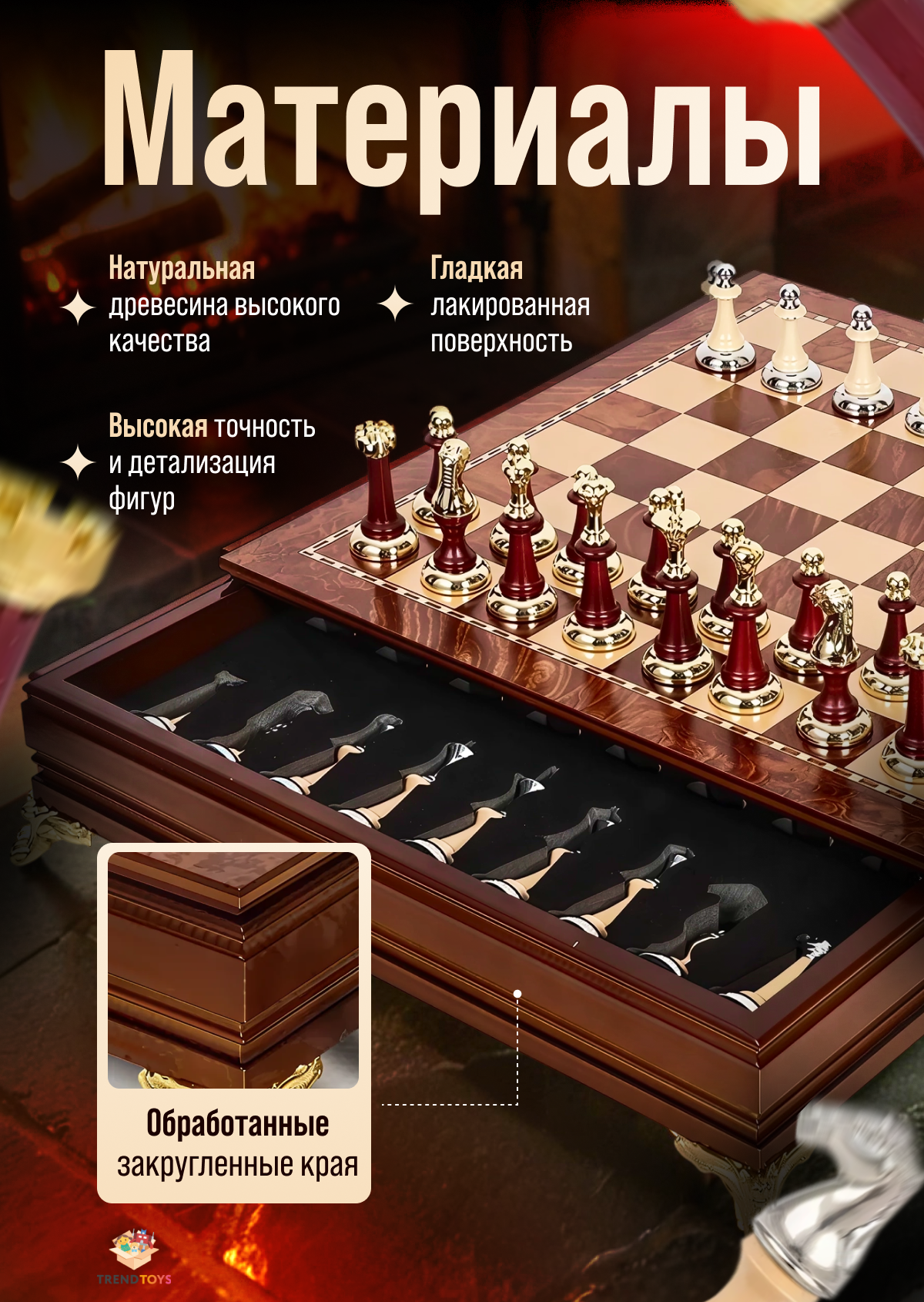 Настольная игра TrendToys Шахматы деревянные, подарочные - фото 2