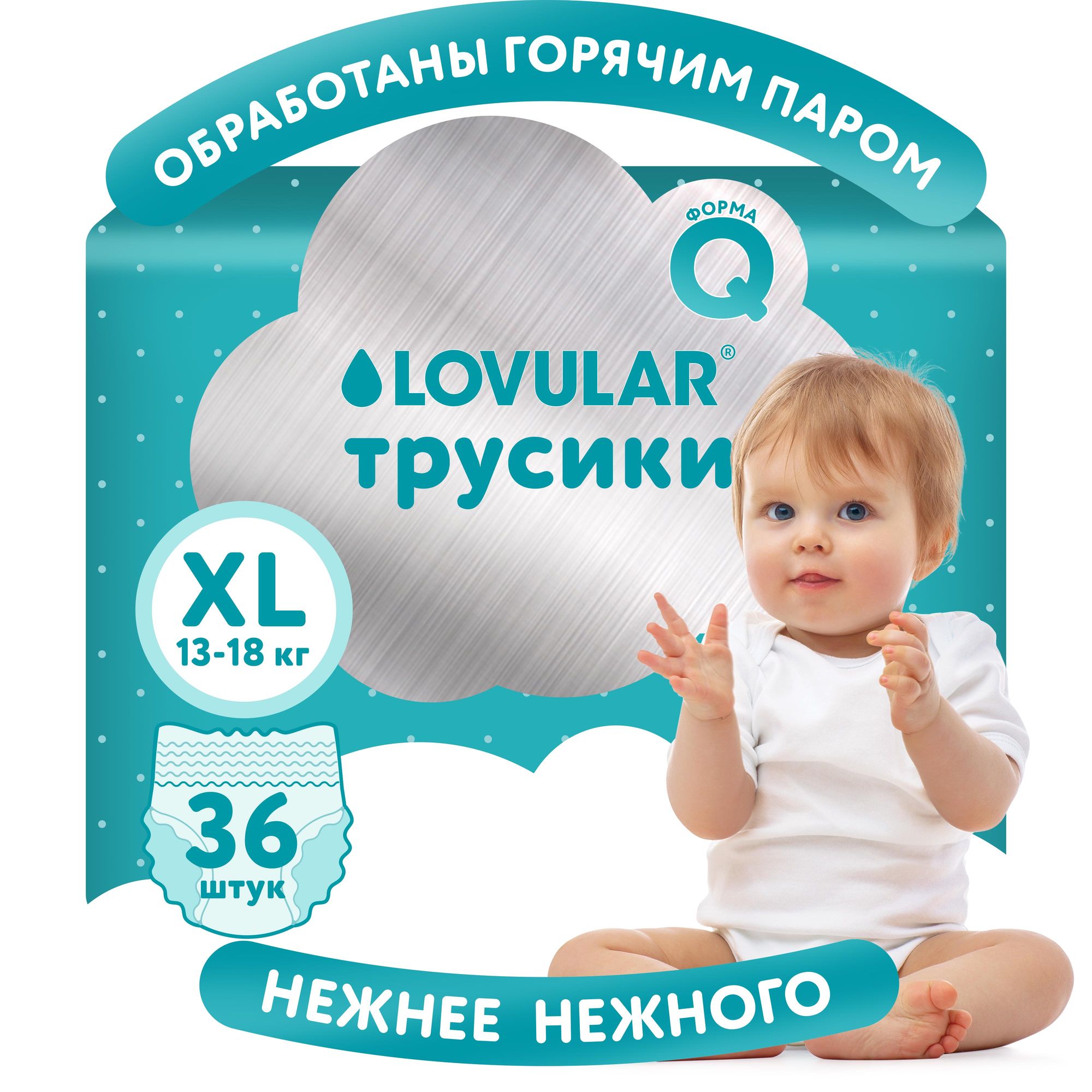 Подгузники-трусики Lovular Hot Wind XL 13-18кг 36шт - фото 2