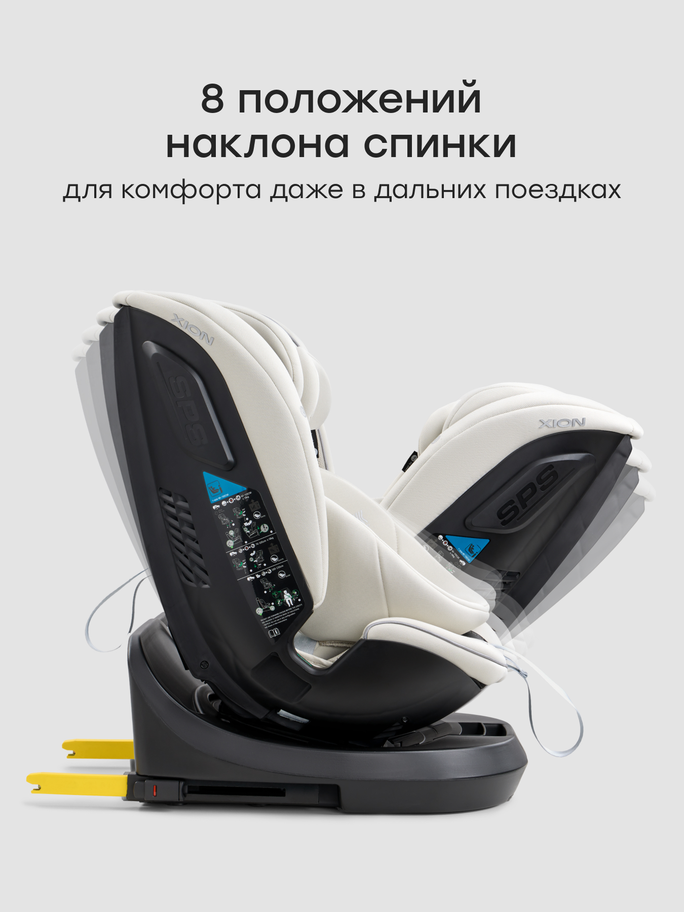 Автокресло Happy Baby Xion Isofix 0+/1/2/3 (0-36 кг) бежевый - фото 9