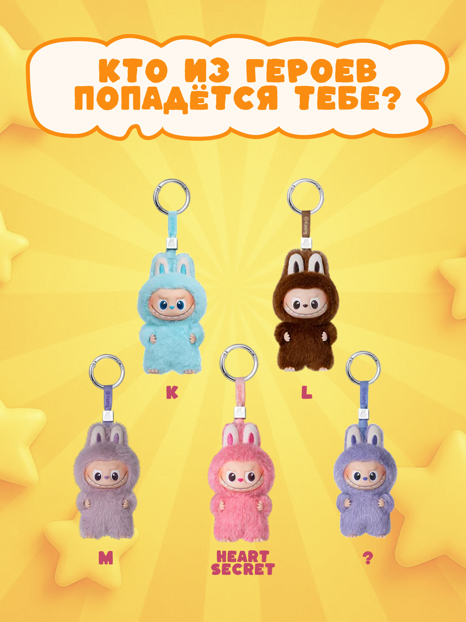 Фигурка Labubu Pin to Love - фото 9