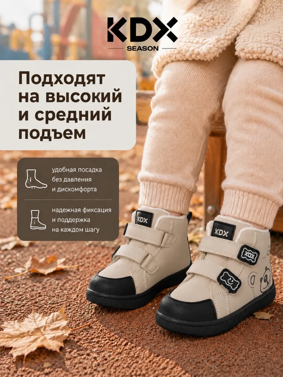 Ботинки KDX SKY-100 beige - фото 7