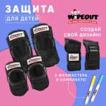 Наколенники, налокотники WIPEOUT