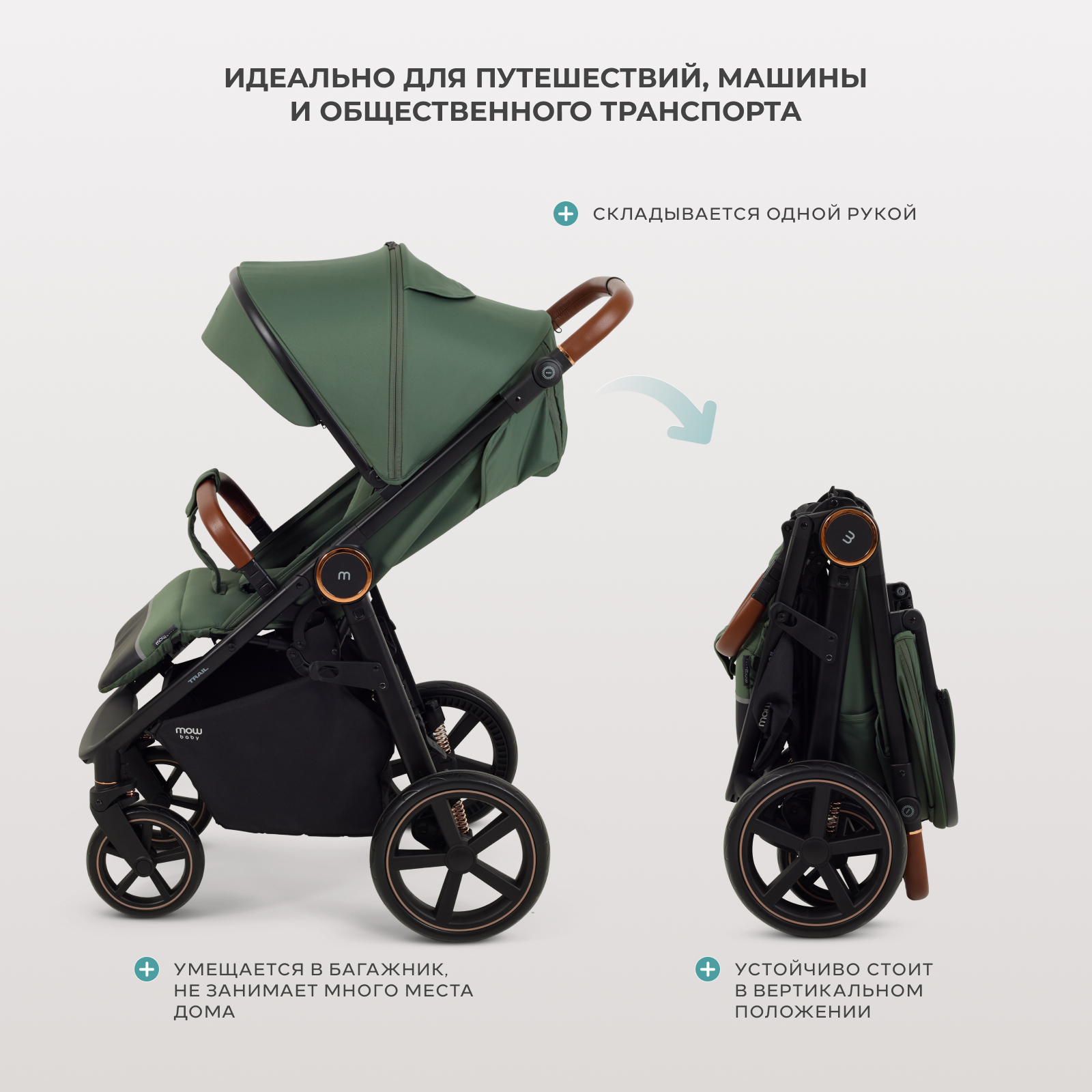 Коляска прогулочная MOWbaby Trail зеленый - фото 5